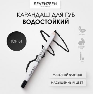 Карандаши Super Smooth Waterproof Longstay (01)