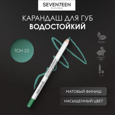 Карандаши Super Smooth Waterproof Longstay (23)