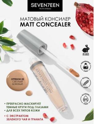 Матовый жидкий консилер Extra Coverage – фото 14