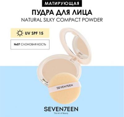 Пудра для лица компактная "Natural Silky Compact Powder" 5201641697429 – фото 9