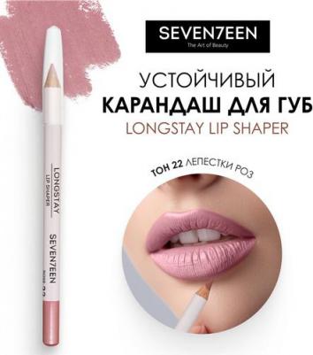 Устойчивый карандаш для губ – фото 9