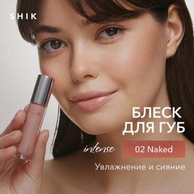 Блеск ухаживающий для губ LIP CARE GLOSS INTENSE, (02 - NAKED) – фото 13