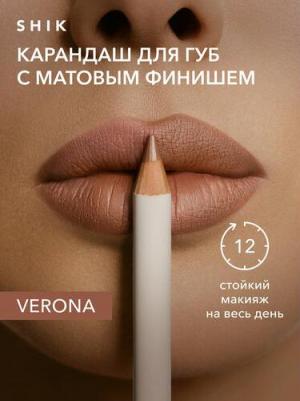 Карандаш для губ STUDIO стойкий оттенок VERONA темно-бежевый нюдовый LIP PENCIL – фото 4
