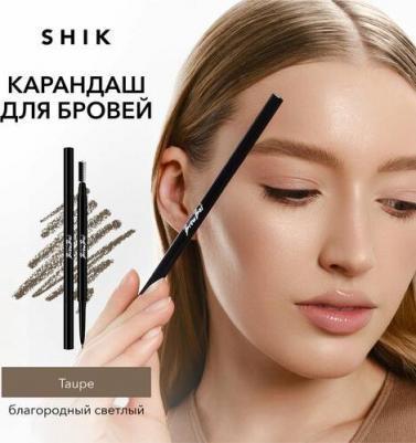 Карандаш для оформления бровей с щеточкой механический, оттенок taupe eyebrow pencil