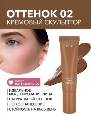 Perfect liquid contour. Скульптурирующее средство для лица 7мл – фото 19