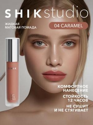 Помада жидкая матовая для губ оттенок 04 Caramel карамельный, SOFT MATTE LIPSTICK – фото 11