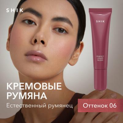 Румяна для макияжа лица Кремовые Perfect liquid blush жидкие стойкие тон 06