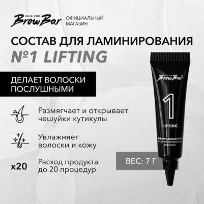 Состав для ламинирования бровей и ресниц BROW BAR LAMINATION SYSTEM brows & lashes № 1 LIFTING профессиональный – фото 1