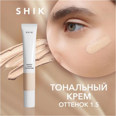 Тональный крем для лица средство основа тон плотный оттенок 1.5 – фото 10