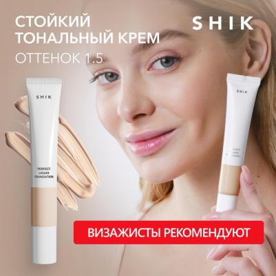 Тональный крем для лица средство основа тон плотный оттенок 1.5 – фото 17