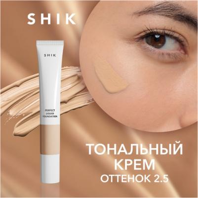 Тональный крем для лица средство основа тон плотный оттенок 2.5 – фото 17