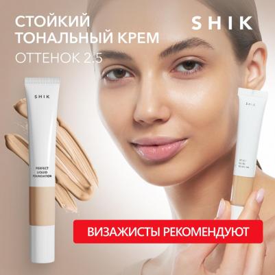 Тональный крем для лица средство основа тон плотный оттенок 2.5 – фото 18