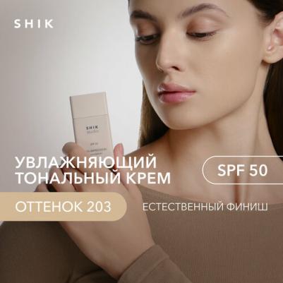 Тональный крем для лица STUDIO Skin Impression увлажняющий с spf 50 оттенок 203 – фото 6
