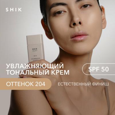 Тональный крем для лица STUDIO Skin Impression увлажняющий с spf 50 оттенок 204 – фото 2