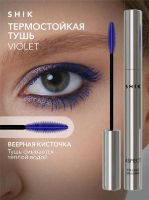 Тушь для ресниц цветная фиолетовая удлиняющая aspect violet eyelash mascara – фото 11