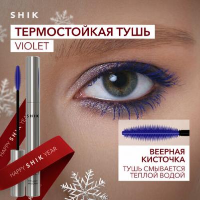 Тушь для ресниц цветная фиолетовая удлиняющая aspect violet eyelash mascara – фото 13