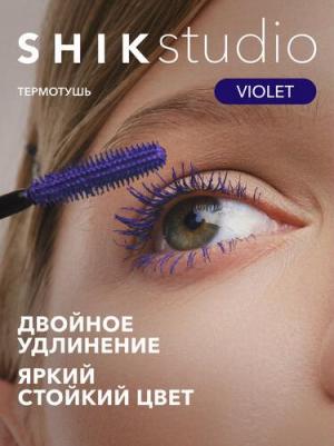 Тушь для ресниц цветная фиолетовая удлиняющая aspect violet eyelash mascara – фото 15
