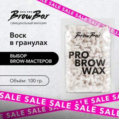 Воск для бровей Pro Brow Wax 100 г – фото 2