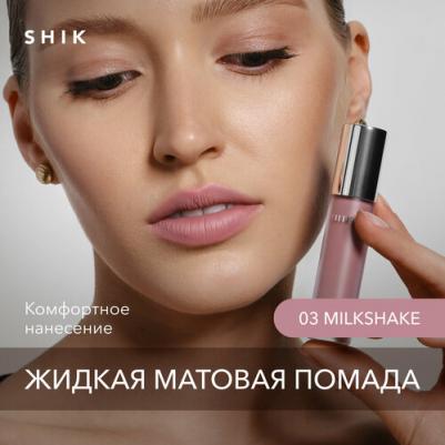 Жидкая матовая помада для губ SOFT MATTE LIPSTICK, (03 Milkshake) – фото 3