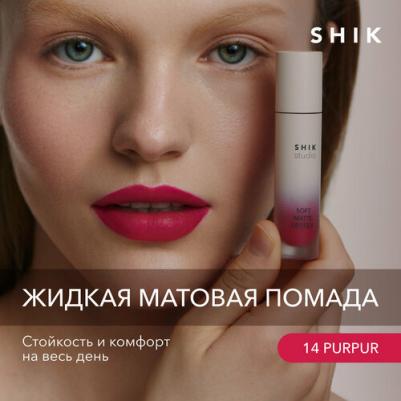 Жидкая помада для губ матовая стойкая Soft matte lipstick 14 purpur – фото 4