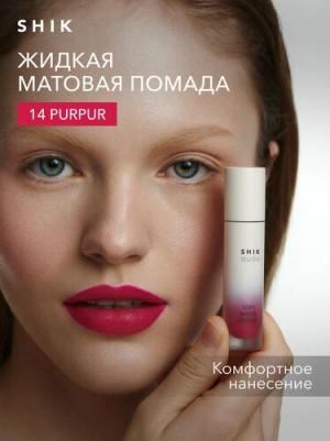 Жидкая помада для губ матовая стойкая Soft matte lipstick 14 purpur – фото 8