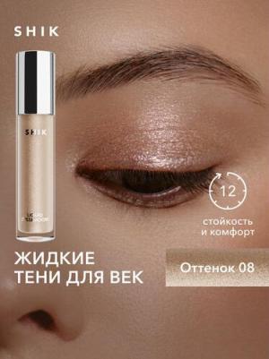 Жидкие тени для век Liquid Eyeshadow тон 08, 4 мл – фото 7
