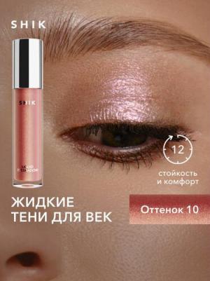 Жидкие тени для век Liquid Eyeshadow тон 10, 4 мл – фото 11