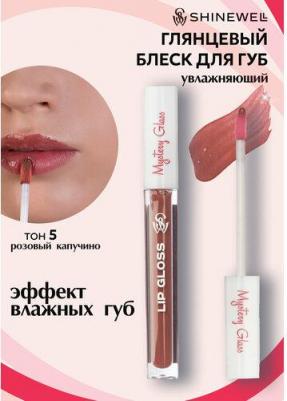 Блеск для губ MYSTERY GLASS 3 г 4670049443258 – фото 7