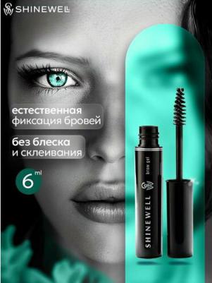 Гель для бровей Гель для фиксации бровей – фото 7