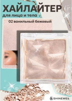 Хайлайтер Art Vision №2, 8 г – фото 4