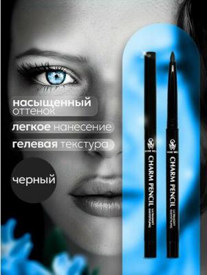 Карандаш для глаз контурный автоматический Charm Pencil 4670049441209 – фото 1