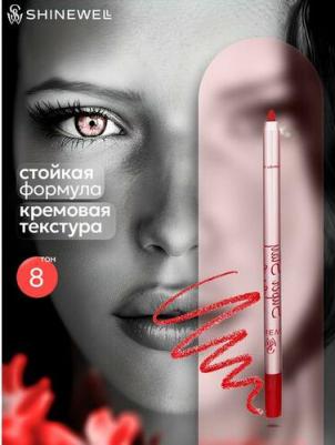 Карандаш для губ Super Stay тон 08 1,2 г