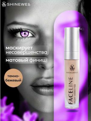 Корректор кремовый FLC2-03 т.03 Темно-бежевый 10 мл 4670049440677 – фото 5