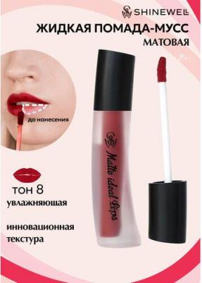 Матовая жидкая помада для губ Matte Ideal Lips 4670049443180 – фото 4