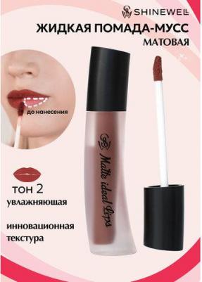 Матовая жидкая помада для губ Matte Liquid Lipstick 4 г – фото 5