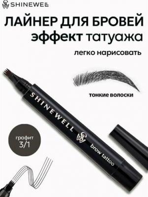 Подводка для бровей Лайнер для бровей с аппликатором с эффектом татуажа 4670049441100 – фото 7