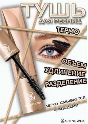 Тушь для ресниц объем и удлинение – фото 3