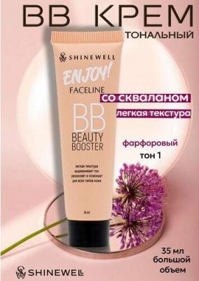 ВВ-крем тональный Фарфоровый, 35 мл – фото 2