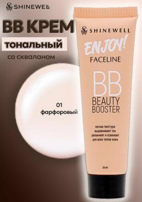 ВВ-крем тональный Фарфоровый, 35 мл – фото 8