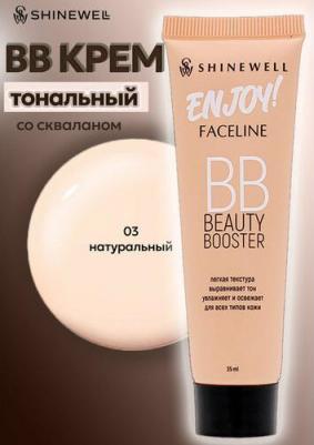 ВВ-крем тональный Медовый, 35 мл – фото 2