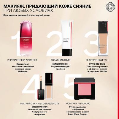 Основа тональная Synchro Skin Radiant Lifting Foundation SPF30, Cashmere, №260 – фото 9
