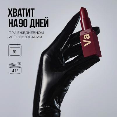 Губная помада My Lip Symbol Queen устойчивая тон 04 4 г – фото 12