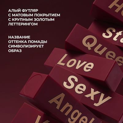 Губная помада My Lip Symbol Vamp устойчивая тон 07 4 г – фото 10