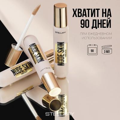 Консилер тон 01 3 мл – фото 8