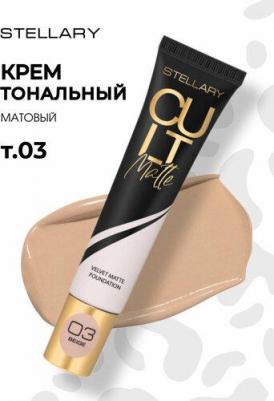 Тональный крем матирующий Cult Matte Foundation, тон 03 бежевый – фото 2