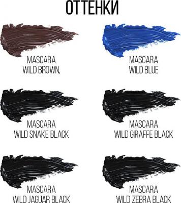Тушь для глаз Wild тон 02 коричневый 12 мл – фото 2