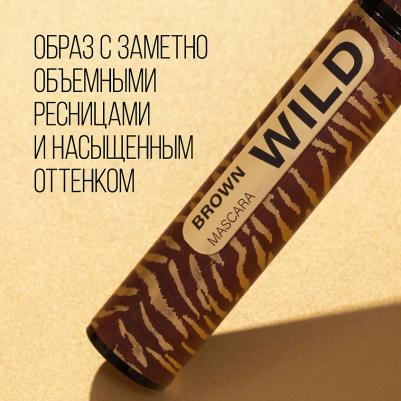 Тушь для глаз Wild тон 02 коричневый 12 мл – фото 7