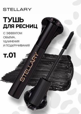 Тушь для ресниц Snake Объем-удлинение-подкручивание 12 мл – фото 20