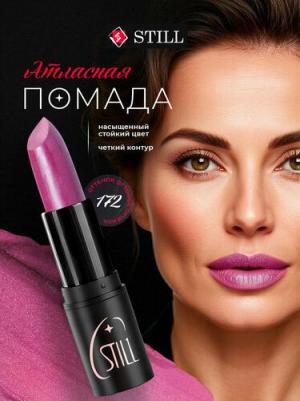 Помада для губ All Dreams стойкая, №172 Гламурный розовый, 3шт – фото 6