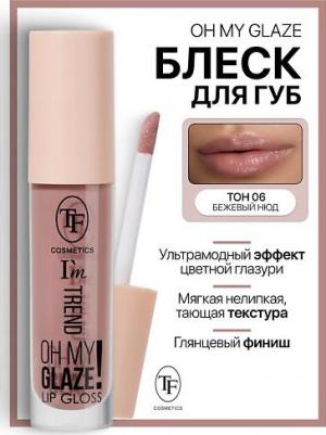 Блеск для губ Lip gloss i'm trend 4.5 мл 6903071030874 – фото 1